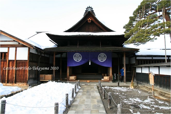 【飛驒高山Day4-2】高山：江戶時代的官府 – 高山陣屋