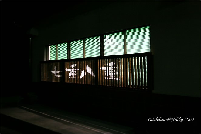 【紅葉日光Day3-8】鬼怒川溫泉住宿：靜寂とまごころの宿　七重八重 _ 大廳．和室．夕食