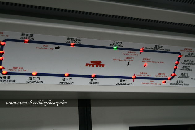 【北京】北京地鐵：1號線．2號線